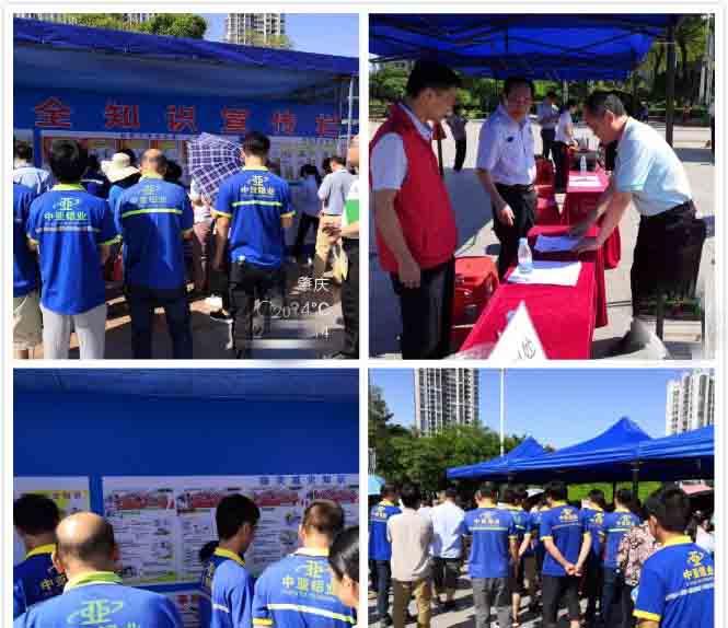 1739160185364913.jpg 廣東中亞安全生產(chǎn)-2.jpg